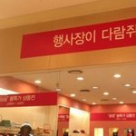무리수를 둔 이벤트와 <b>행사</b>들