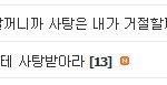 ㅋㅋㅋㅋㅋㅋㅋㅋㅋ쩌는<b>우연</b>이닼