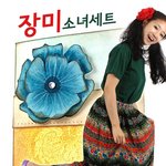 <b>반티</b> 맞춰야 할시간!