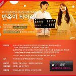 양요섭&amp;정은지랑 밥먹는 방법