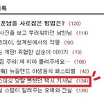 ★★★★보이스피싱당할뻔한 택시기사님 구해드림★★★★