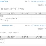 음저협에서 샤이니 스포떴는데ㅋㅋㅋㅋㅋ