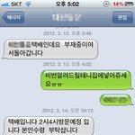 ★★★택배아저씨가 택배를 안주시겠대요★★★