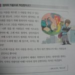★☆★도덕 교과서에 실린 <b>데스</b>노트★☆★