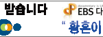 며느리 관계~ 어렵지 않아요~ <b>ebs</b> "고부가 달라졌어요" 에...