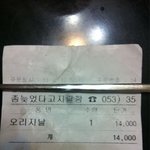 수정))))★★★★★우리동네 일진치킨★★★★★