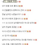내용수정+)남자들끼리판너무더러움ㅡㅡ