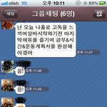 (캡쳐有) 많은걸 느끼게 해준 친구의 카톡, 조금이나마 도움되길바라요...