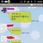 스샷스압주의) 해품달오덕솔로녀들의 화이트데이