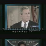 [충격] 9.11테러 그 진실을 알고계시나요?