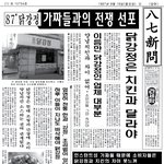 닭강정집 광고물,, 소비자들이 <b>속고</b>있어요. 닭강정과 치킨의 차이를...