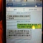 [매의눈<b>시점</b>] 엄마와 문자