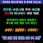 아니다" "북송중지촉구를 위한 가두 <b>행진</b>" 3월22일 (목) 광화문