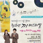 ▶청소년이라면 누구나! 제 1회 청소년 끼 페스티벌