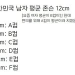 야 여자판에서 <b>a컵</b> 까는 고추들 다들어와라