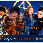 판타스틱한 오디션 드림팀 등장 ㅋㅋㅋㅋㅋㅋㅋㅋ