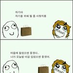 이게 <b>니</b>들이 <b>여친</b>에게 바라는거아니냐?