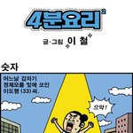 ★[4분요리]★ <b>숫자</b>