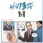 ★[<b>나비효과</b>]★ 신입사원 교육하기 +_+