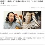 ★★김경진 원빈과 쌍둥이 <b>주장</b>★★