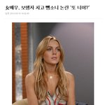 그녀는 <b>좀비</b>같은 기자도 지치게 한다.