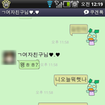 카톡사진有)300일사귄 <b>여친</b>이랑 바람난 아는형