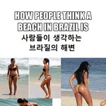 브라질 <b>해변</b>이란.jpg