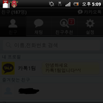 카톡1팀