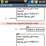 이공계 <b>잉여</b>들의 언어드립(카톡사진 유재석)