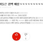 아 <b>샤월</b> 사칭글 보면서 궁금한건데