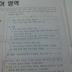 (사진有)★시험칠때 틀리는 공감 <b>오답</b>★/3월모의고사 ㅋㅋ