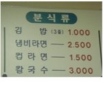 김밥 <b>세</b><b>줄</b>천원에삼 ㅋ굳