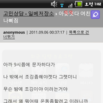 <b>조깅</b>도 몰라?