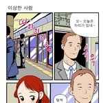 <b>반전</b> 있는 만화