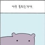 <b>영자</b>야 자꾸 글 지우면