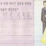 남북한 <b>처녀</b> 총각이결혼을 하면 ?!!