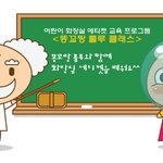 아이들 화장실 교육이 중요하대요! 무료 프로그램 정보 공유합니다^^