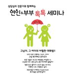 난 왜 자꾸 나쁜 남자&amp;나쁜 여자에게 끌리는걸까?