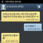 ☆★(카톡사진,문자사진有)어이없는문자,그리고모르는사람대놓고까는요즘10대