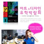 [호주미술유학,프랑스 미술유학]유학포트폴리오 가이드