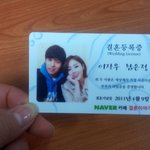 이장우 함은정의 결혼을 <b>증명</b>하는 등록증!!