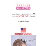 아이유를 <b>능가</b>할 97년생 국민여동생이 떴다!