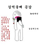 ★김 먹을때 공감!!