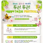 [유한킴벌리 회원가입 이벤트] 유한킴벌리 회원가입하고 포인트더블적립+커피...