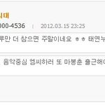 국민 별명? 마봉춘ㅋㅋㅋ--태연<b>유타</b> ㅋㅋㅋ