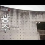 코갓탤2 광주 공개방송 ㅋㅋㅋㅋㅋㅋㅋ