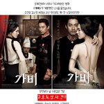 <b>고종</b>황제, 그의 죽음의 진실은 무엇인가?