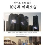 10년 후 <b>미래</b>의 <b>모습</b>.jpg
