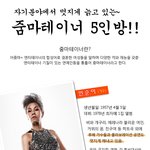 줌마테이너의 <b>위엄</b> 돋는 5인방~[사진잇슴]
