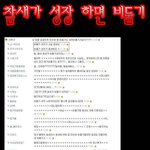 당신의 <b>상식</b>을 의심하게 만들 자료